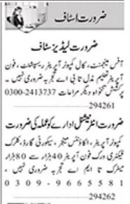 Accounts Manager & Security Guard Jobs 2026 