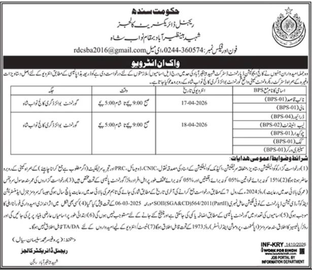 Interviews For Jobs At Regional Directorate Of College
