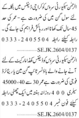 Al Rehman Security Service Jobs 2026 For Gunman