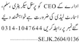 Personal Secretary Jobs 2026