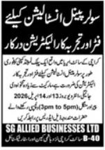 SG Allied Businesses Limited Company Jobs 2026