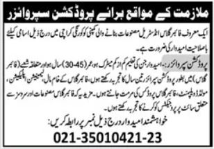 Latest Fiber Glass Factory Management Posts  2026
