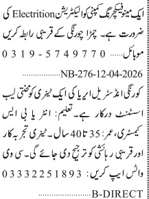 Jang Ads Top Industrial Jobs 2026