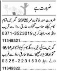 Latest House House Staff Posts Karachi 2026