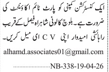 Latest Construction Company Accounting Posts 2026