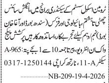 Latest Trueman School System Teaching Posts 2026