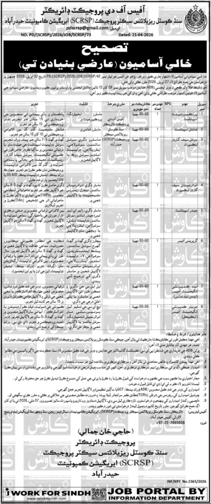 Latest Government Organization Management Posts 2026