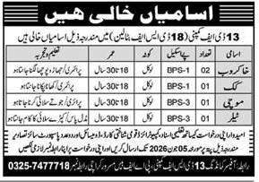 18 DSF Battalion Pak Army Jobs in Sindh 2026 Apply Online