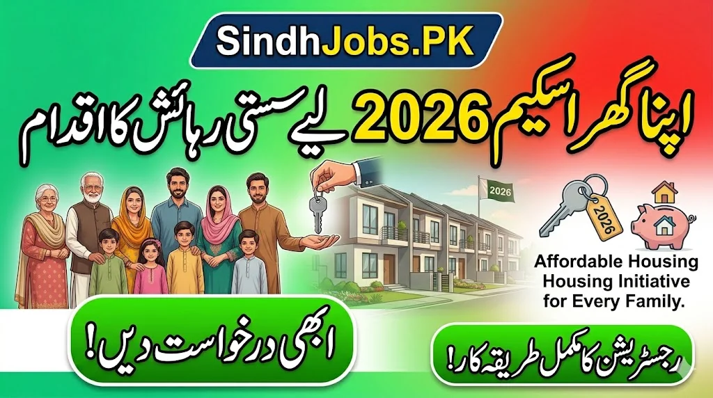 Apna Ghar Scheme 2026: Affordable Housing Initiative for Every Family