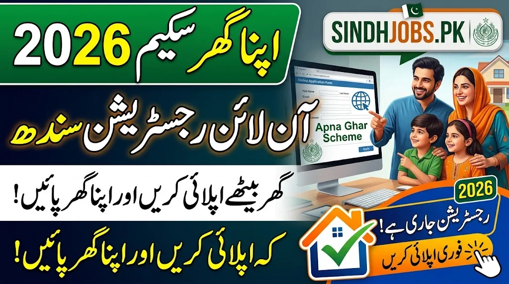 Apna Ghar Scheme Online Registration 2026 Sindh