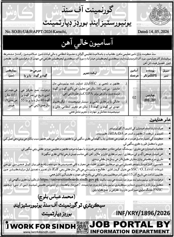 Board of Intermediate and Secondary Education BISE Jobs 2026