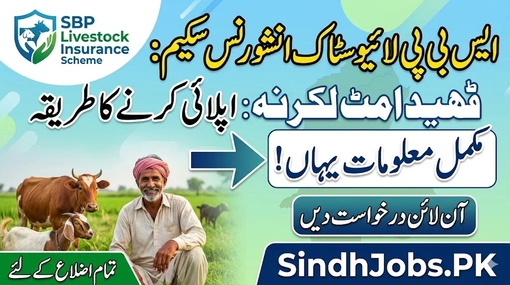 How to Apply for the SBP Livestock Insurance Scheme
