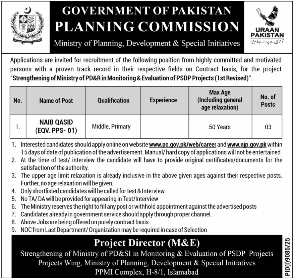 Jobs at Ministry Of Planning Development and Special Initiatives