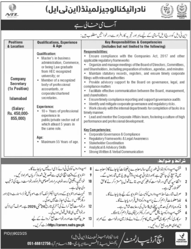 NADRA Technologies Limited NTL Career Jobs 2026