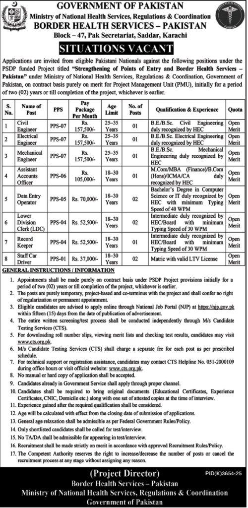 National Health Services Regulations and Coordination Jobs 2026