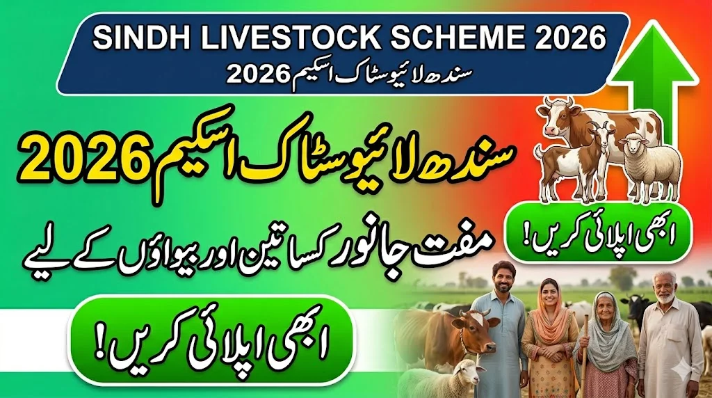 Sindh Livestock Scheme 2026 Free Animals for Farmers Women And Widows