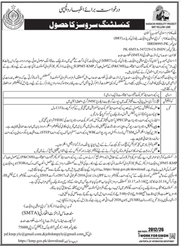 Sindh Mass Transit Authority Jobs in Karachi 2026