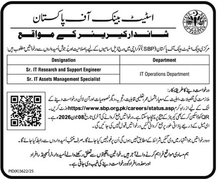 State Bank of Pakistan SBP Bank Jobs in Karachi 2026