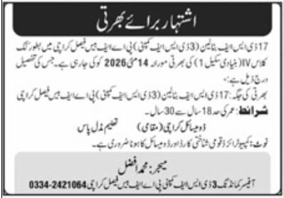 Urgent DSF Company PAF Karachi Jobs 2026