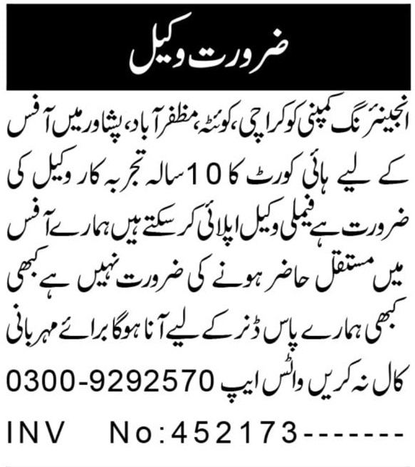 Lawyer Jobs 2026 In Engineering Company 