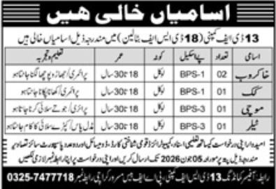 18 DSF Battalion Jobs Apply Now for Prime Roles