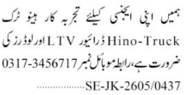 Hino Truck Driver & Loader Jobs 2026 
