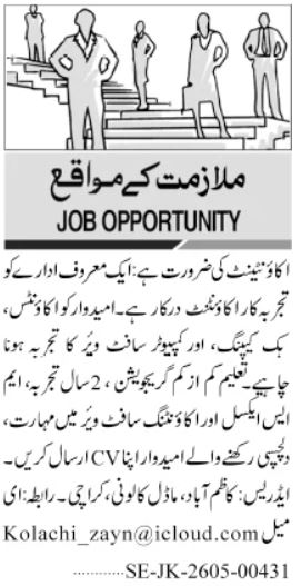 Accountant Jobs 2026 Prime IT Company Roles 