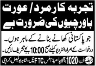 Latest Chhipa Welfare Management Posts 2026