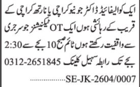 Doctor & OT Technician Jobs 2026 