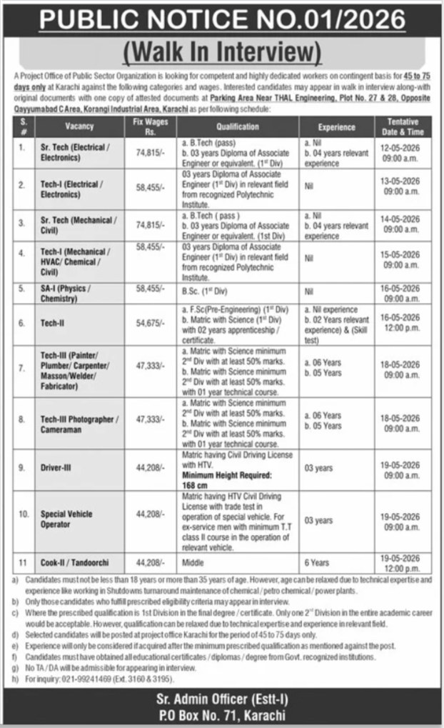 Public Sector Organization Jobs 2026