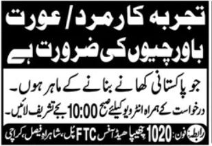 Chefs Required In Chhipa Welfare jobs 2026