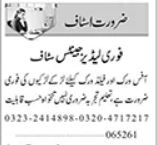 Field Worker & Office Staff Jobs 2026