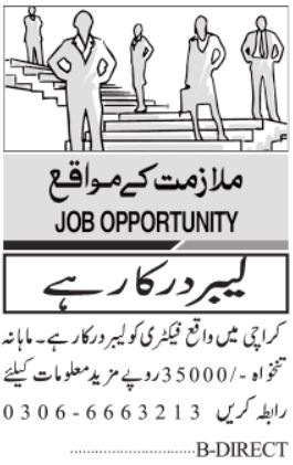 Latest Private Factory Labor Posts 2026