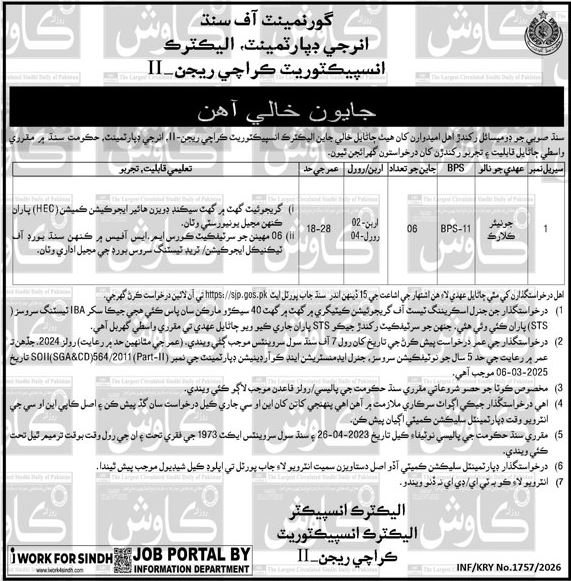 Latest Energy Department Management Posts 2026
