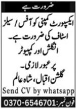 Latest Export Company Management Posts 2026