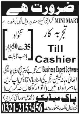 Till Cashier Required At Pak Medico In 2026 Apply Online