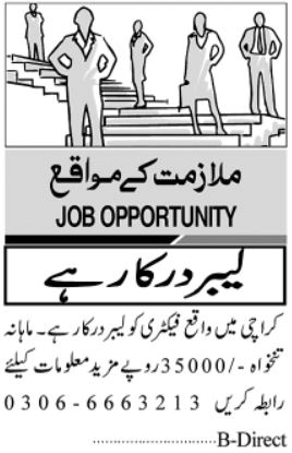Latest Factory Labor Posts 2026