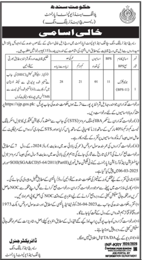 Research & Training Wing Sindh Jobs 2026 For Junior Clerk