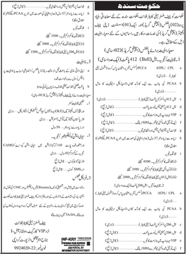 Chief Minister Helicopter Flight Sindh Jobs 2026