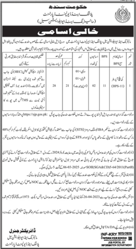 Monitoring & Evaluation Cell Jobs 2026 Key Punch Operator
