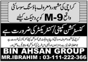 Staff Required For A Project In Housing Society
