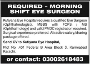 Eye Surgeon Required At Kutiyana Eye Hospital 2026