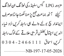 Latest LPG Marketing Company Labor Posts 2026