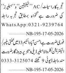 Technical Staff Jobs Latest Factory Hiring 2026