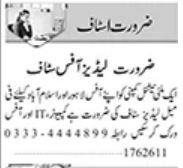 Private Company Computer Jobs 2026 Apply Now