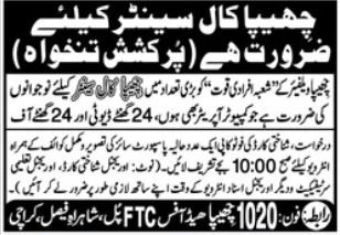 Call Center Staff Vacancies in Cheepa Welfare NGO 2026