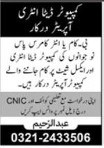 Data Entry Operator Jobs At Private Company Sindh 2026