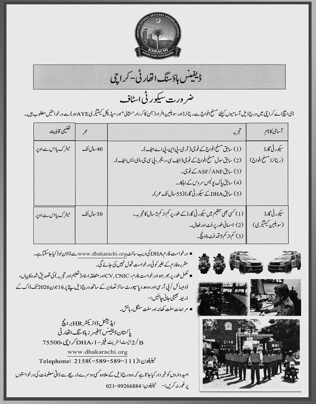 Defence Housing Authority DHA Security Guard Jobs in Karachi 2026