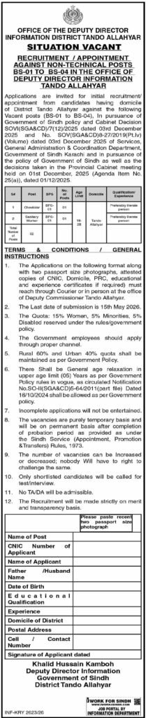Deputy Director Information Office Tando Allahyar Jobs Interview 2026