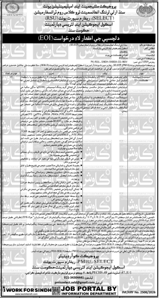 Jobs at School Education and Literacy Department Sindh 2026